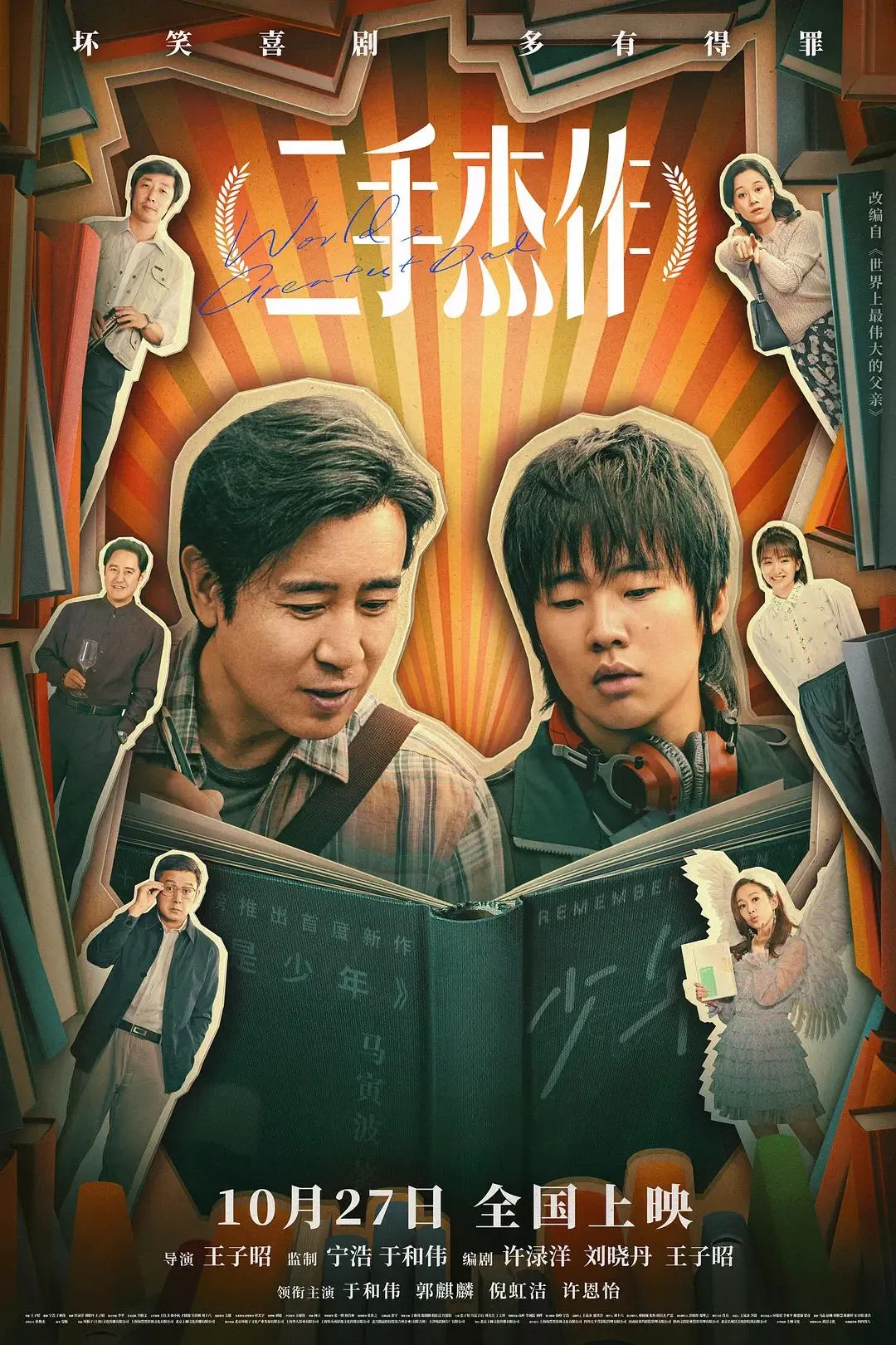 战争电影TOP10｜真实事件改编的经典之作