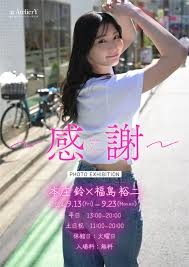 本庄玲_独家曝光甜美偶像大尺度写真泄密74张珍藏