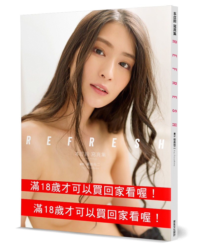 本庄玲_独家曝光甜美偶像大尺度写真泄密74张珍藏