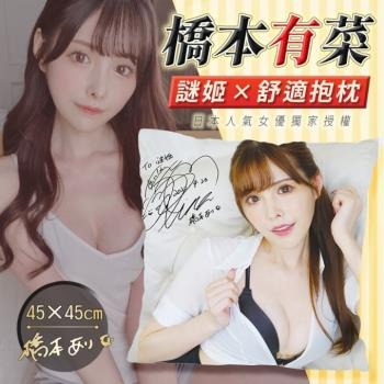 桥本有菜_热搜预定百变少女未公开写真曝光79张