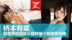桥本有菜_热搜预定百变少女未公开写真曝光79张
