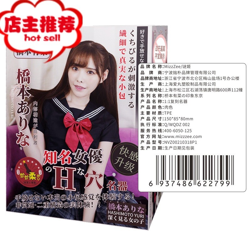 桥本有菜_热搜预定百变少女未公开写真曝光79张