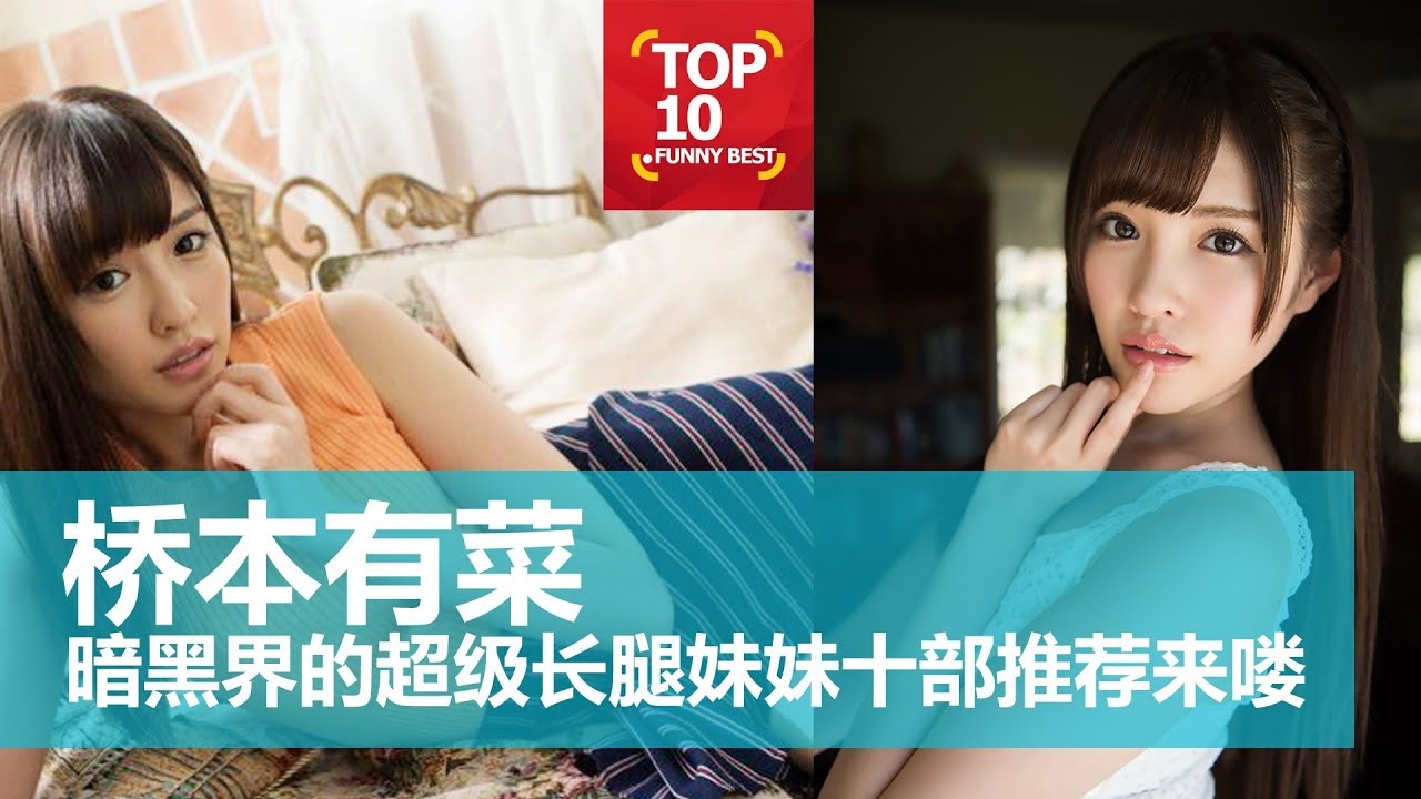 桥本有菜_热搜预定百变少女未公开写真曝光79张