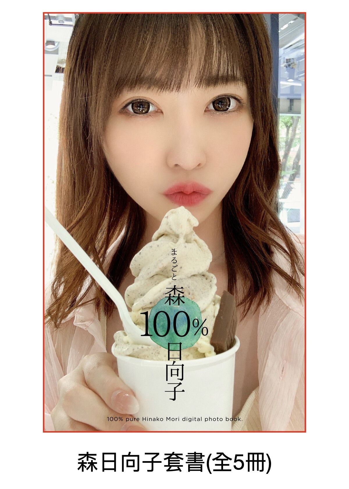 森日向子_全网炸锅优雅女神私房照外流80张