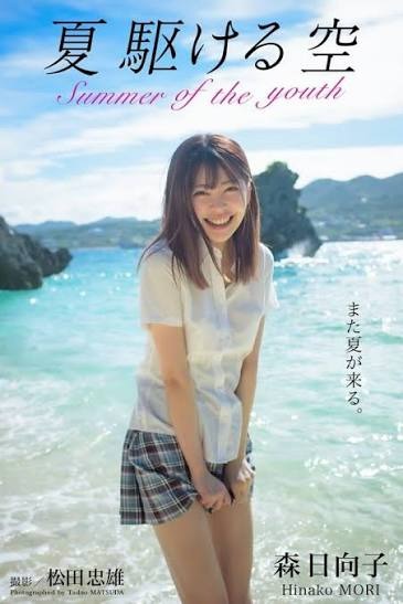 森日向子_全网炸锅优雅女神私房照外流80张