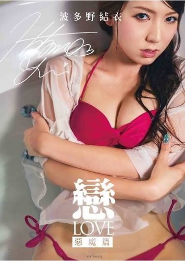 波多野结衣_重磅暗黑林志玲绝版写真重现121张