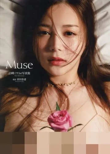 白峰美羽_知性女神大尺度写真遭泄密72张