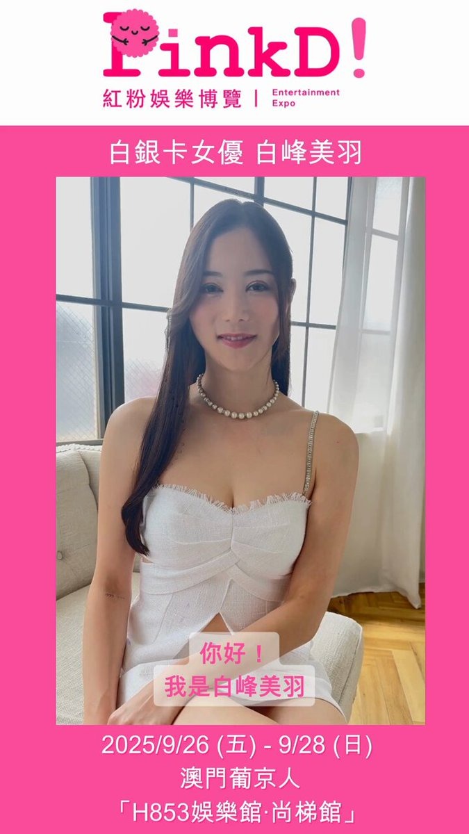 白峰美羽_知性女神大尺度写真遭泄密72张