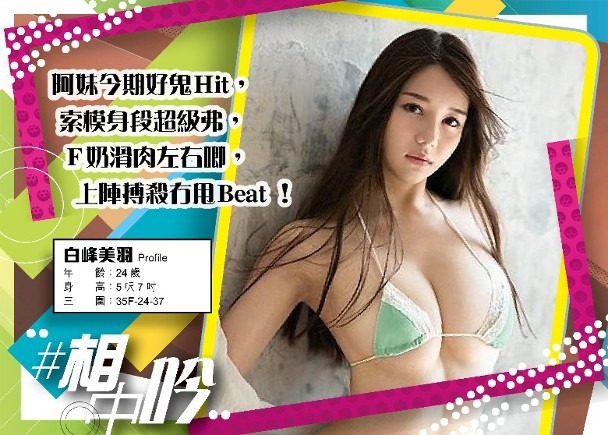 白峰美羽_知性女神大尺度写真遭泄密72张