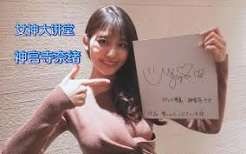 神宫寺奈绪_熟女天花板私密写真外泄69张
