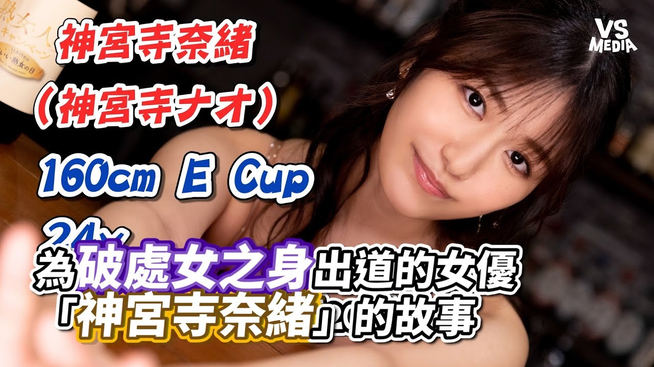 神宫寺奈绪_熟女天花板私密写真外泄69张