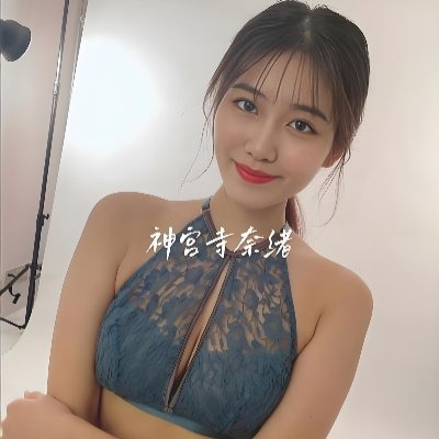 神宫寺奈绪_熟女天花板私密写真外泄69张